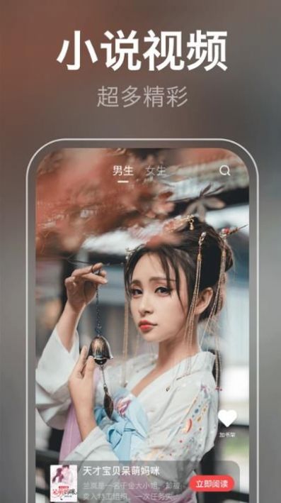 泉涩小说app截图3