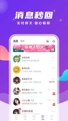 欢欣陌遇app截图1