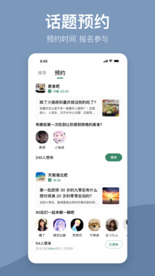 盐吧语音app截图1