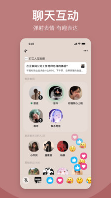 盐吧语音app截图2