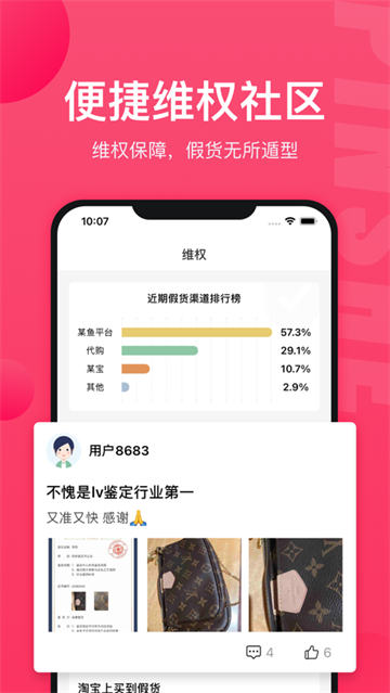 识上鉴定官方版截图5