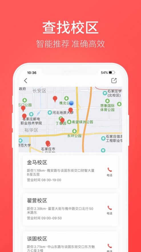 飞鸿教育app截图3