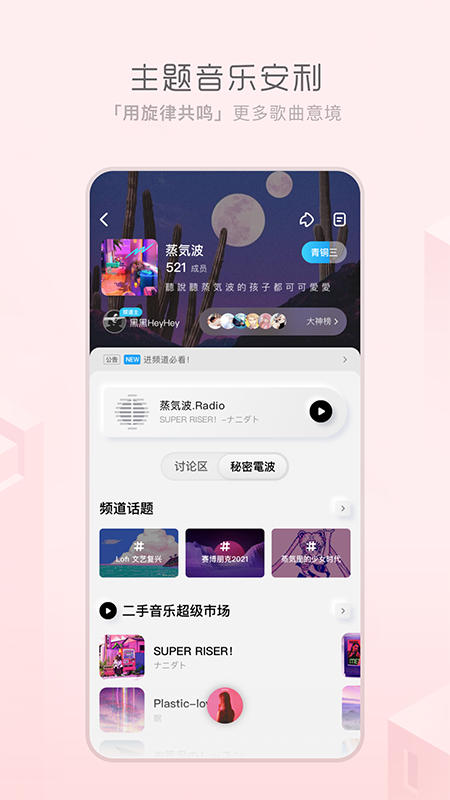 酷狗概念版截图1