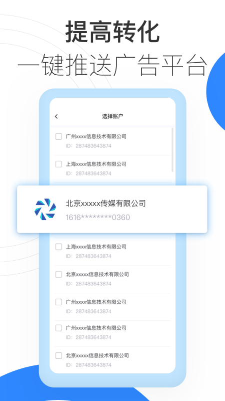 巨量创意app截图4