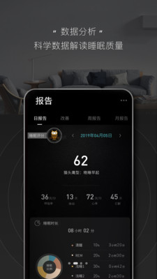 智慧慕思app截图3