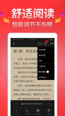 红薯阅读app截图3