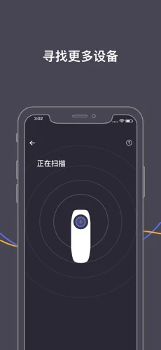 逸家万能遥控器app截图4