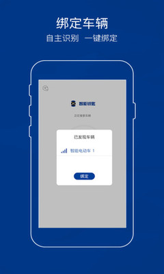 新日AI钥匙app截图1