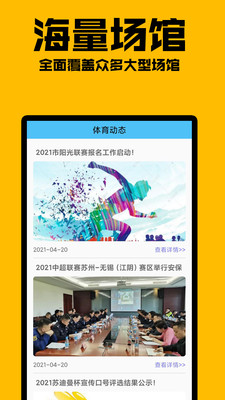 乐米体育app截图2