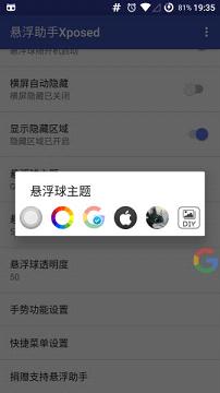 Qx模块(闪照截取)截图3