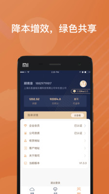 乐橘云盘app截图3