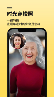 AR快闪相机app截图1