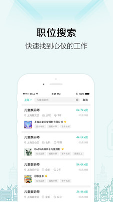 黑光人才网app截图1