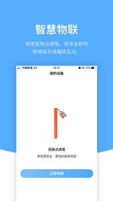 响铛铛app截图1