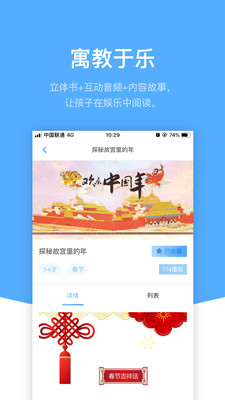 响铛铛app截图2