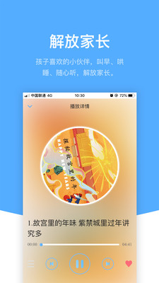 响铛铛app截图3