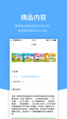 响铛铛app截图4