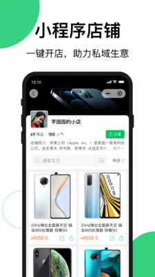 买买相册app截图1