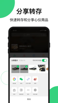 买买相册app截图3