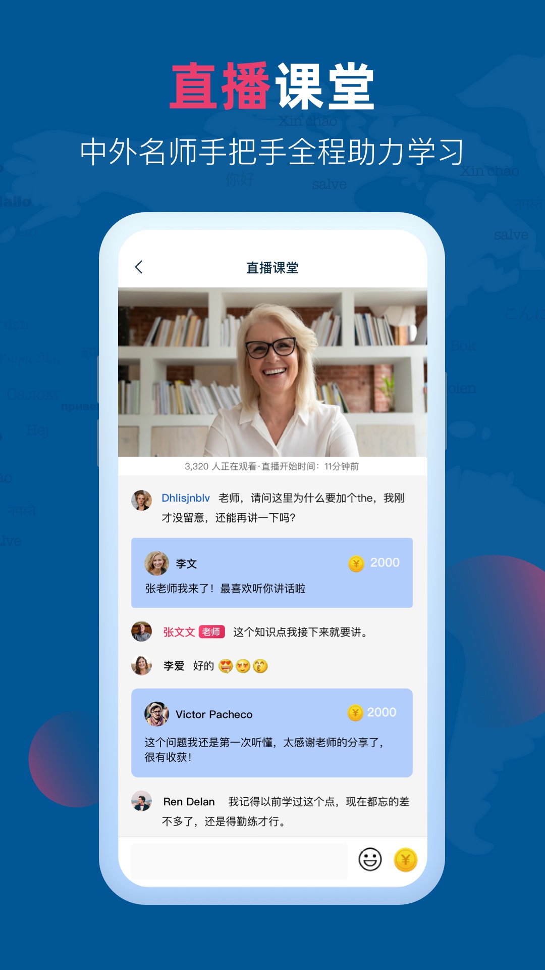 全球说app截图2