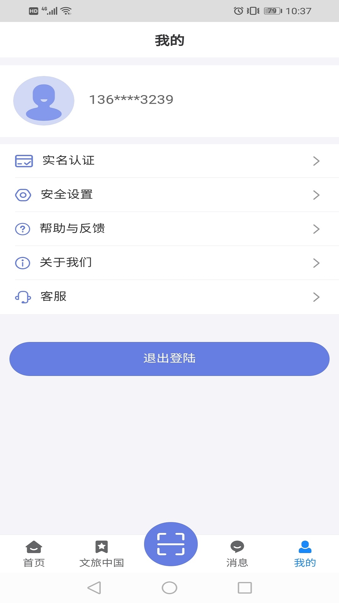 悦通行app截图1