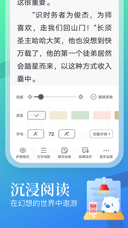 蛮多小说赚钱截图2