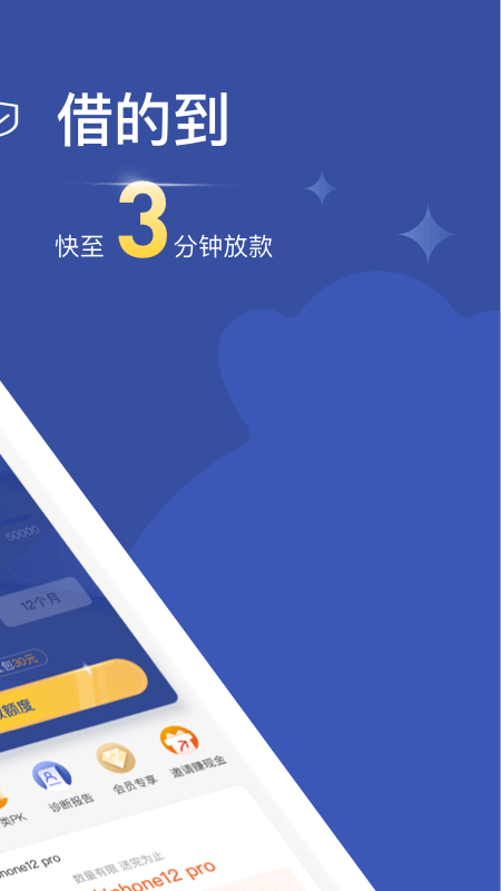 乐享借信用钱包截图3