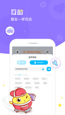 方面面(位置社交)截图3