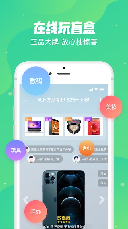 V5玩家(盲盒电商)截图1