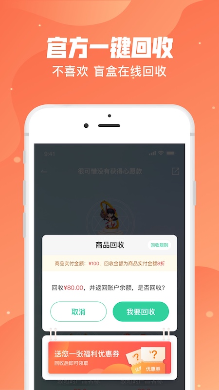 V5玩家(盲盒电商)截图2