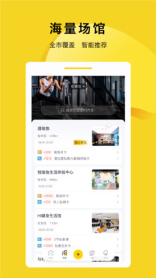 月野兔运动app截图3