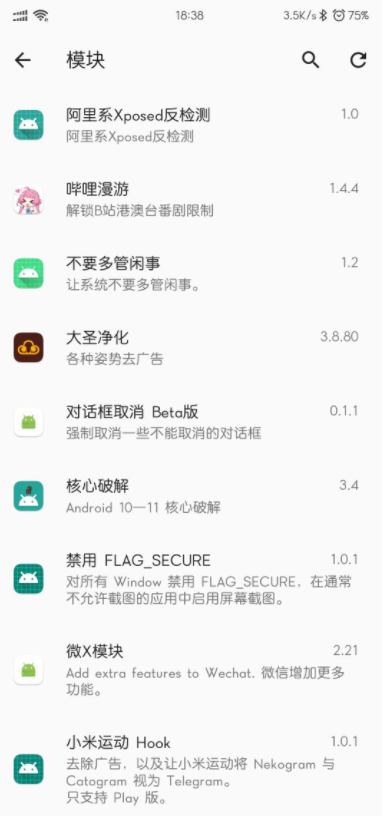 小米运动hook(小米运动模块)截图1