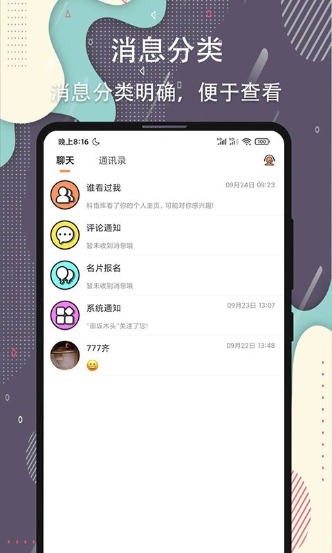 杏吧有你app截图3