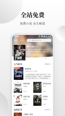 免费小说搜索器app截图3