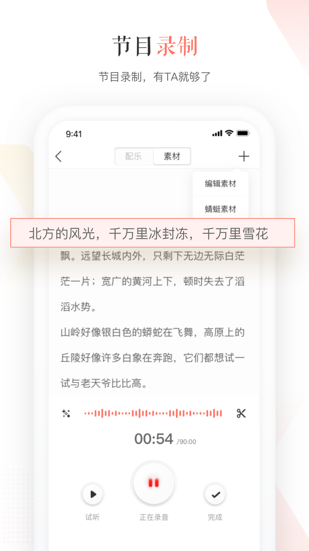 蜻蜓主播app截图3