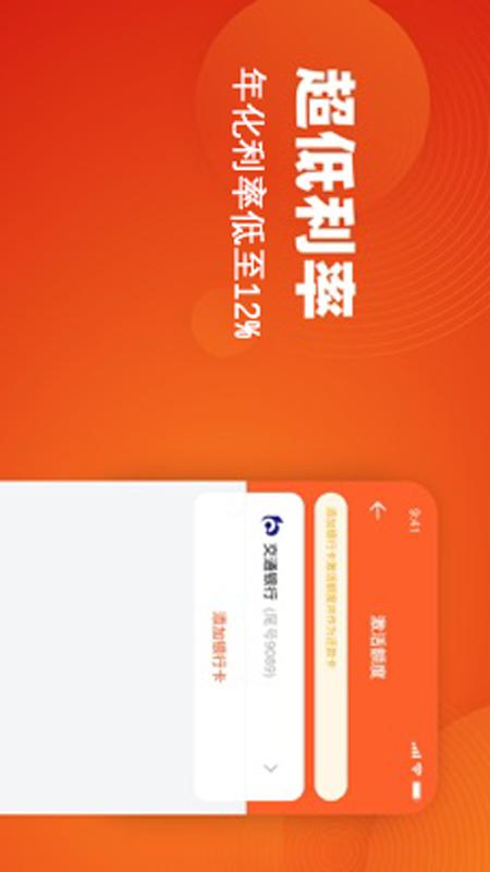 榕树借条app截图2