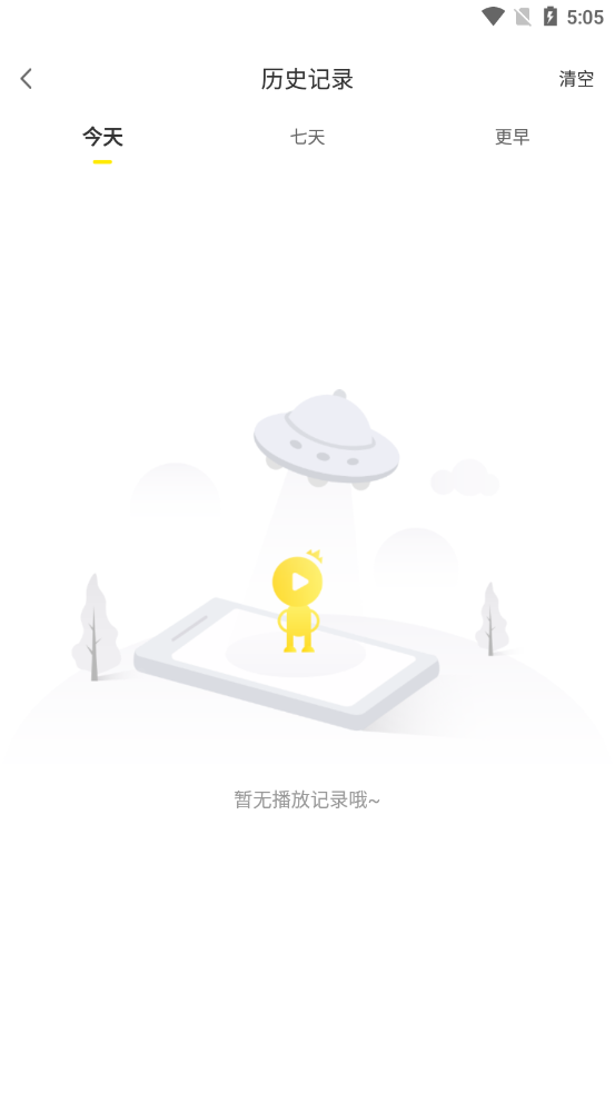 雪梨app截图4