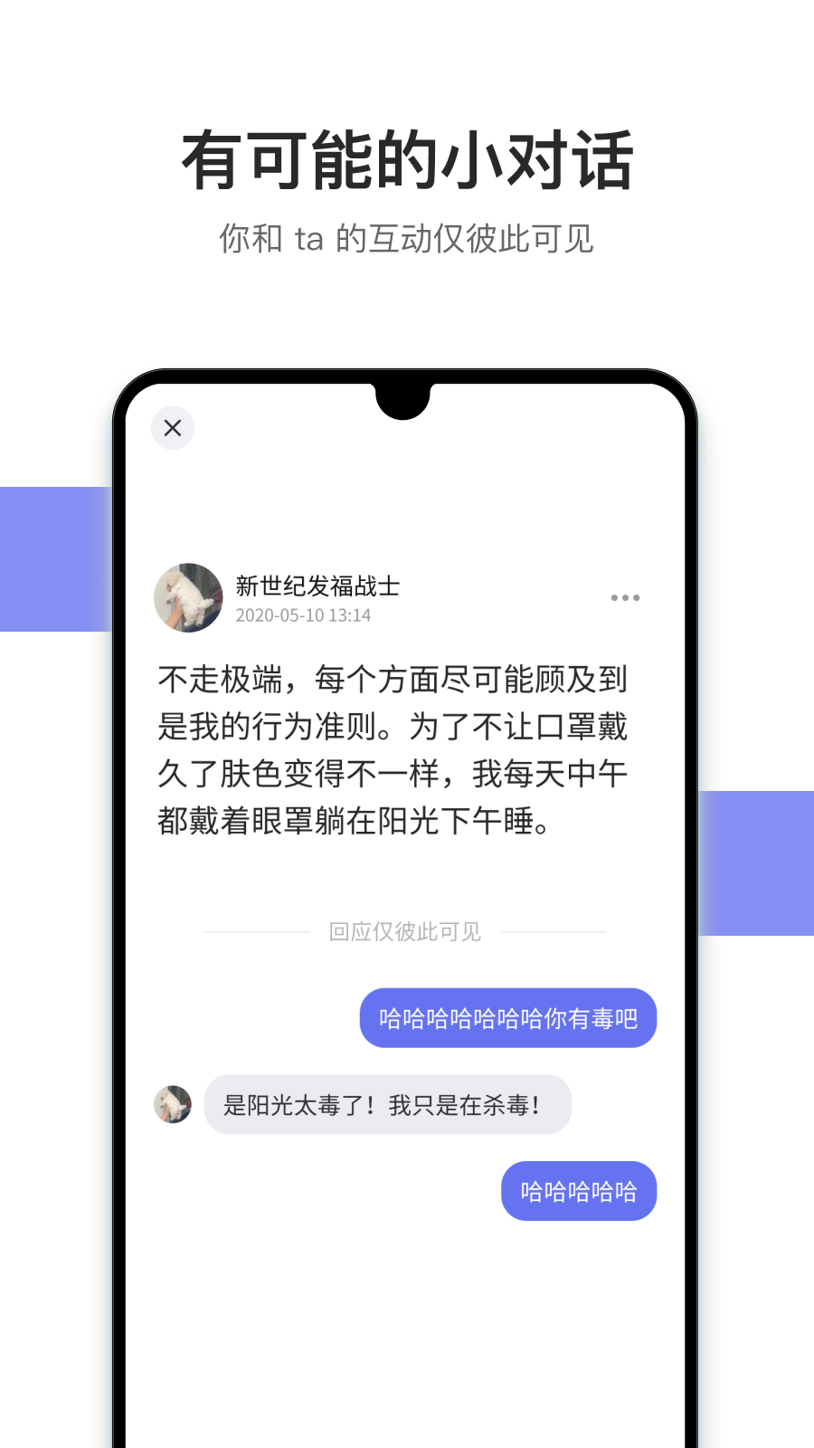 可话app截图2