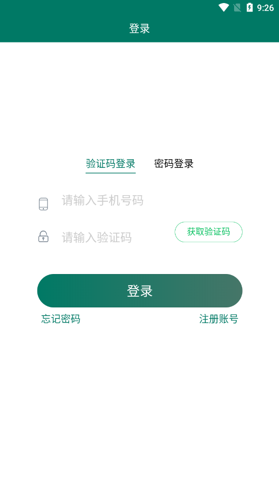 三农通信息服务平台app截图1