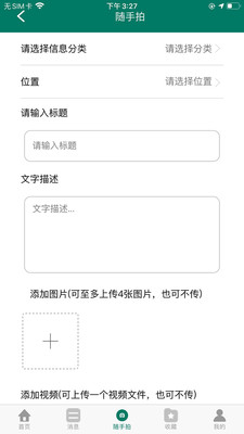 三农通信息服务平台app截图3