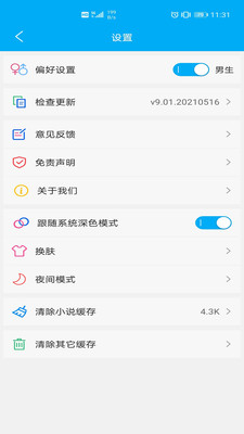 搜书大神app截图1