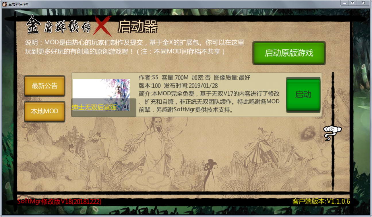 金庸群侠传x绅士无双后宫传截图2