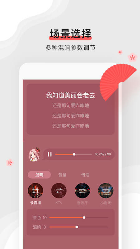 扇宝(二次元歌姬)截图3