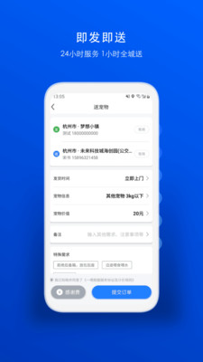 一喂跑腿app截图3