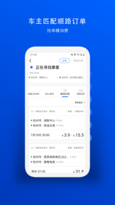 一喂跑腿app截图4