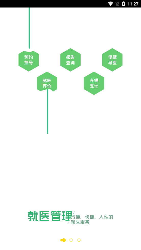 健康佛山(疫苗预约)截图2