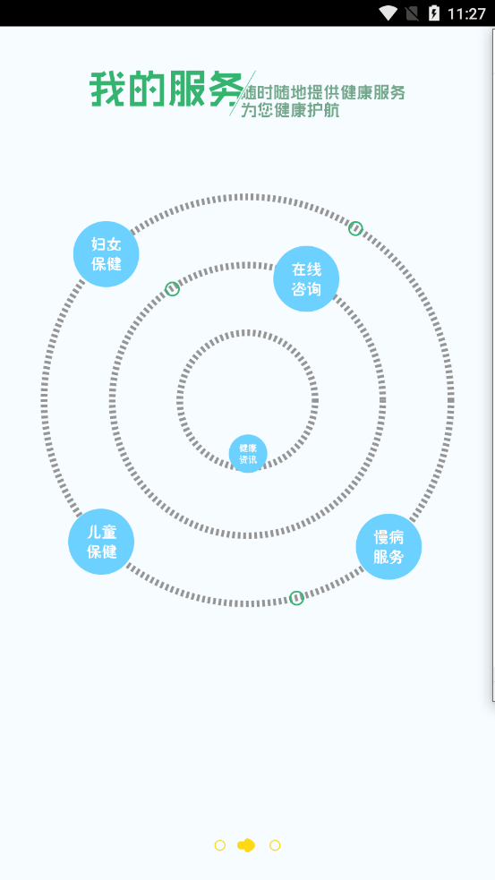 健康佛山(疫苗预约)截图3