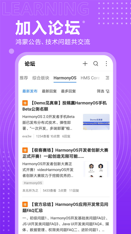 华为鸿蒙HarmonyOS2.0截图4