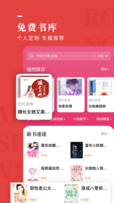 玫瑰小说app截图4