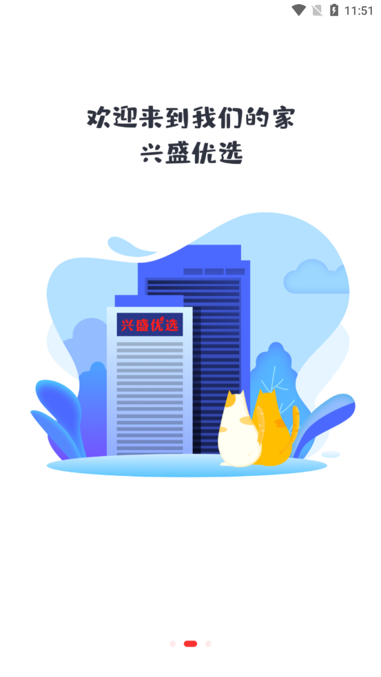 优选优咪app截图3